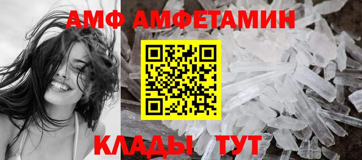 Amphetamine VHQ  omg как войти  Магадан  Вход с VPN  Amphetamine 
