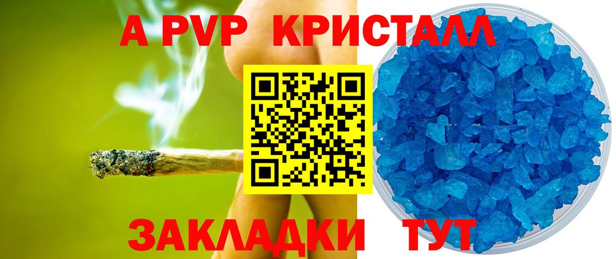 Alpha PVP мука Магадан