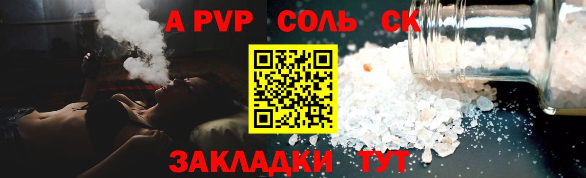Alfa_PVP СК  Alfa_PVP VHQ  Вход с VPN  Альфа ПВП Соль  Альфа ПВП  купить наркотик  Магадан 