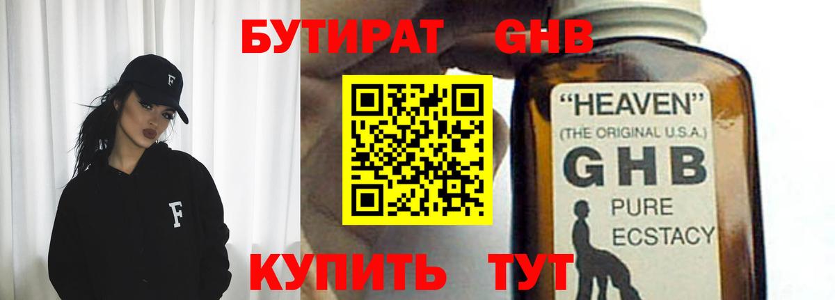 Магадан  Бутират вода  Вход с VPN 