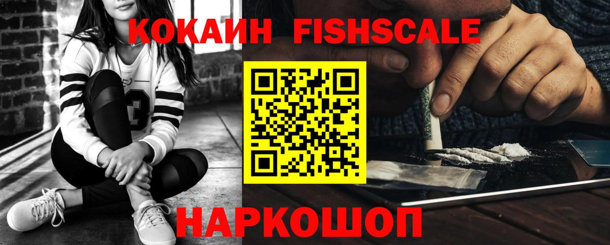 Cocaine 99%  Вход с VPN  Магадан 