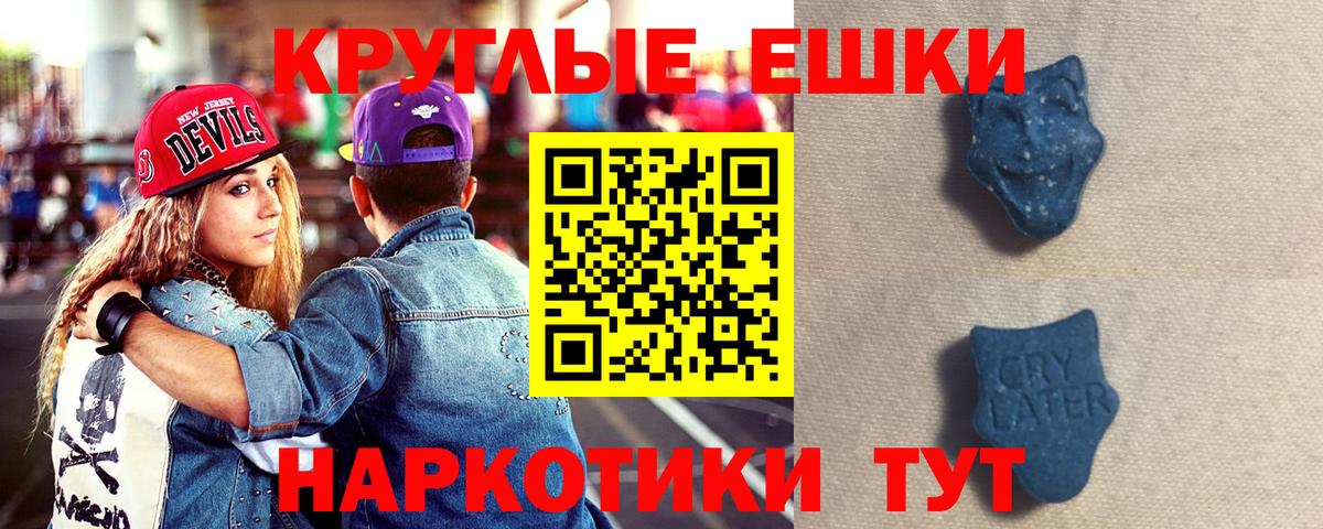 Ecstasy MDMA  Вход с VPN  Ecstasy  Магадан 