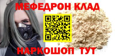 метамфетамин Бугуруслан