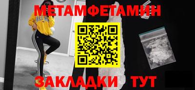 метамфетамин Бугуруслан