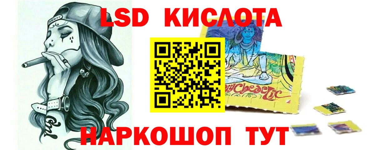 Магадан  LSD-25 экстази кислота  ЛСД экстази кислота  Вход с VPN 