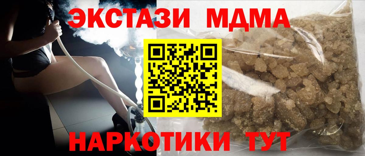 МДМА crystal Магадан