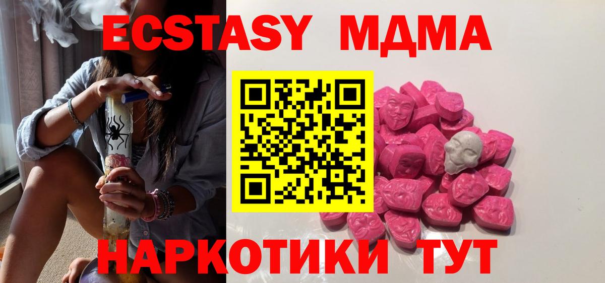 MDMA  Вход с VPN  Магадан  MDMA VHQ  MDMA VHQ 