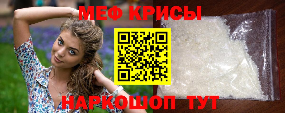Меф  Вход с VPN  Магадан  Меф кристаллы 