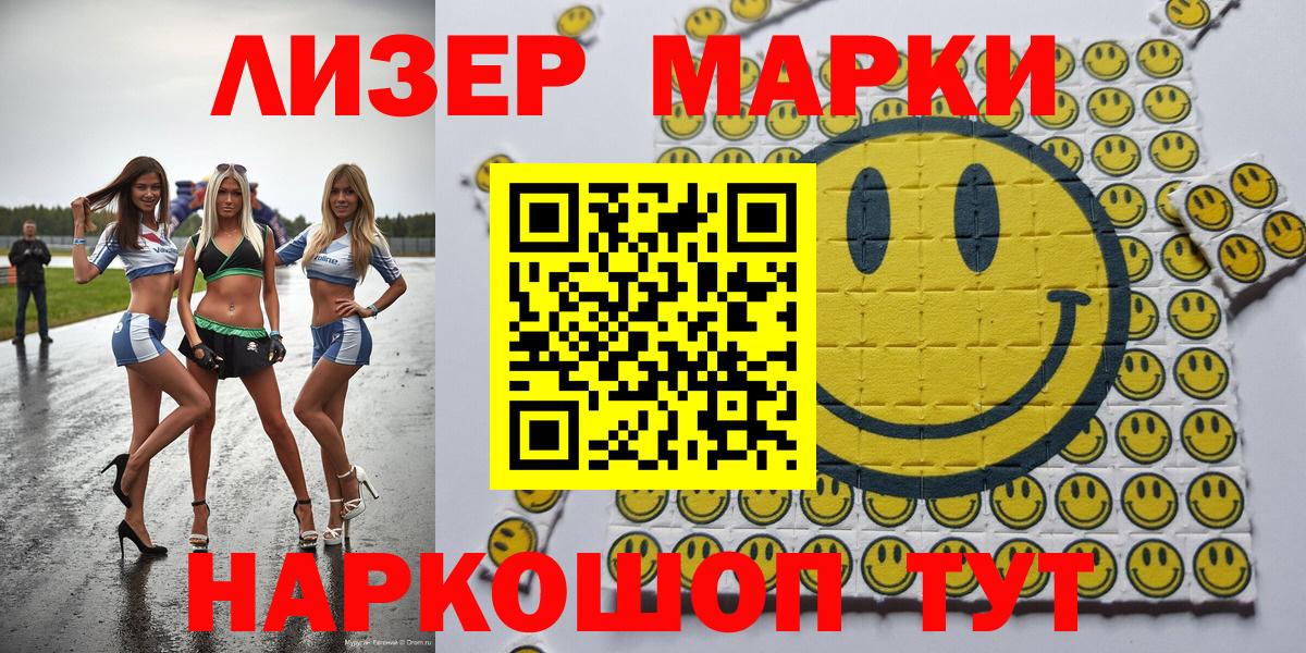 Марки 25I-NBOMe 1,5мг  цена   Магадан  Вход с VPN 