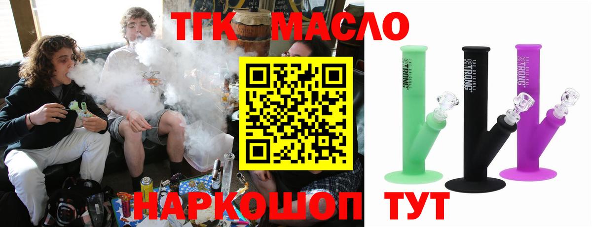 Дистиллят ТГК вейп Магадан